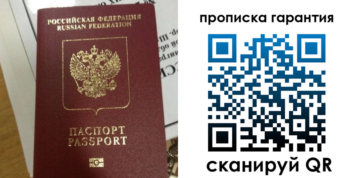 временная регистрация законно в Нижнем Ломове
