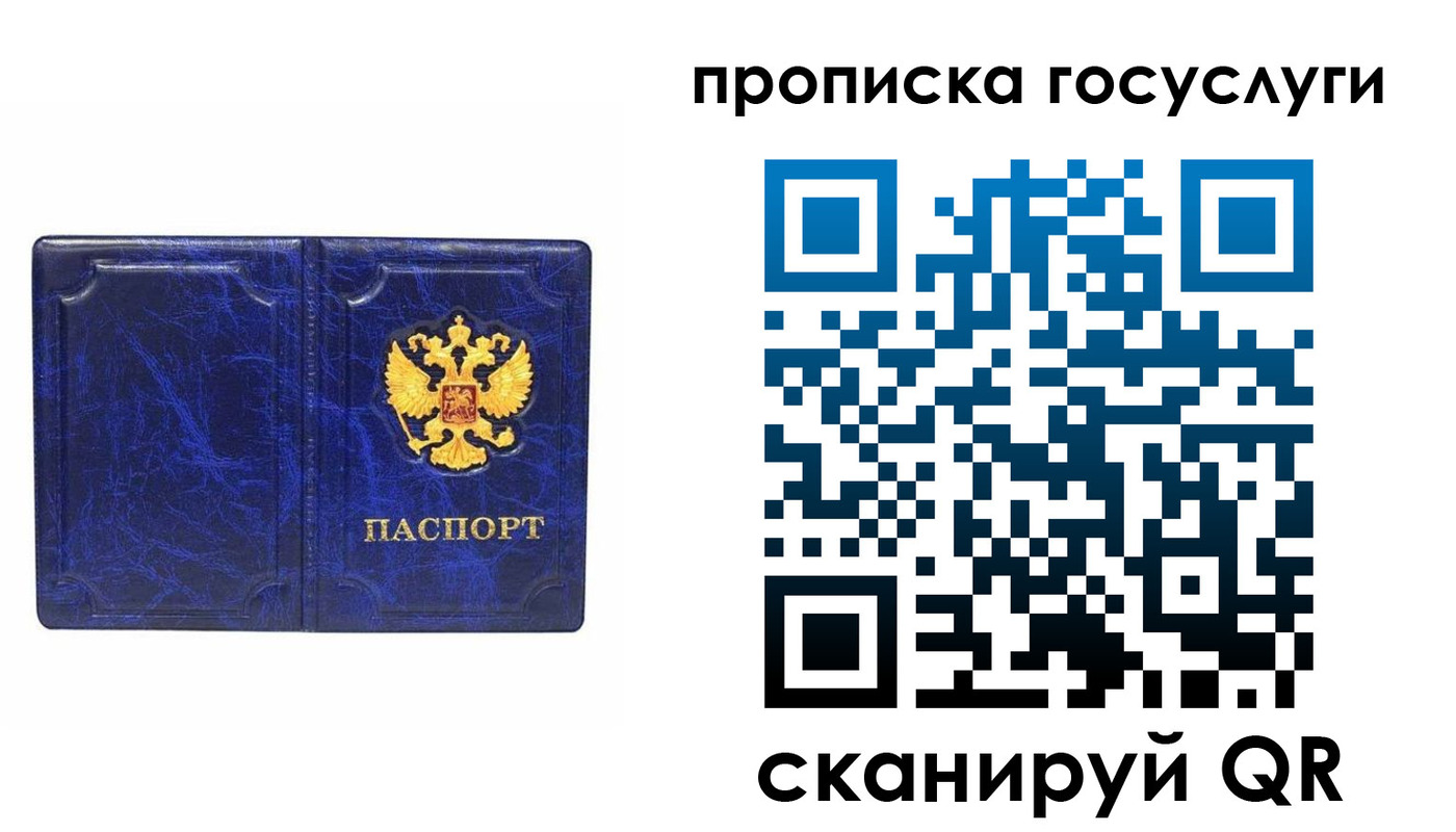 прописка ребенка в Нижнем Ломове