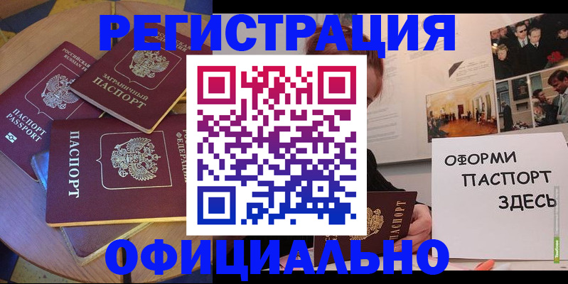прописка паспорт в Нижнем Ломове